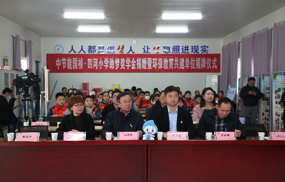 助夢獎學(xué)金捐贈及環(huán)保教育共建單位揭牌儀式順利舉行