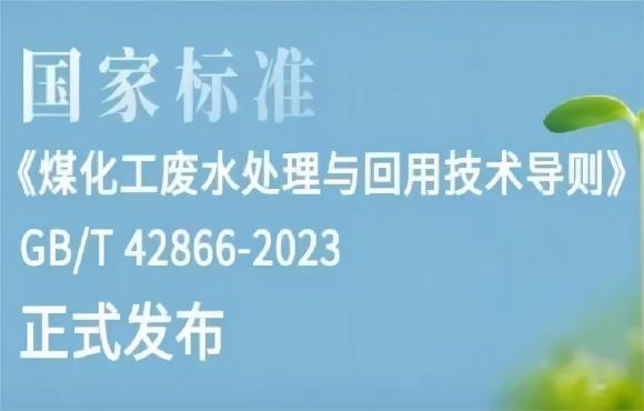 麥王環(huán)境參編的一項國家標(biāo)準(zhǔn)正式發(fā)布?。? />
								<p>麥王環(huán)境參編的一項國家標(biāo)準(zhǔn)正式發(fā)布?。?/p>
							</a>
						</li>
												<li>
							<a href=