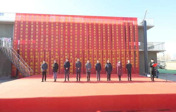 西寧市湟樂(lè)污水處理廠(chǎng)項(xiàng)目順利舉辦通水儀式