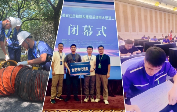 喜報！中節(jié)能國禎獲安徽住建系統(tǒng)排水管道工競賽佳績