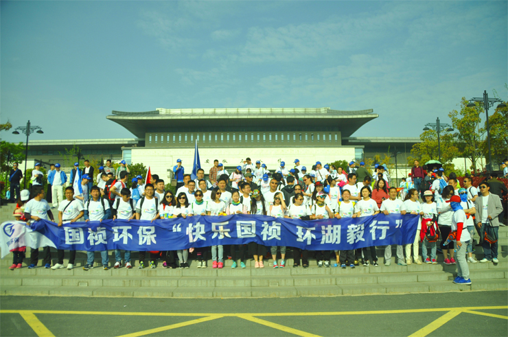 國禎環(huán)保快樂國禎環(huán)湖毅行