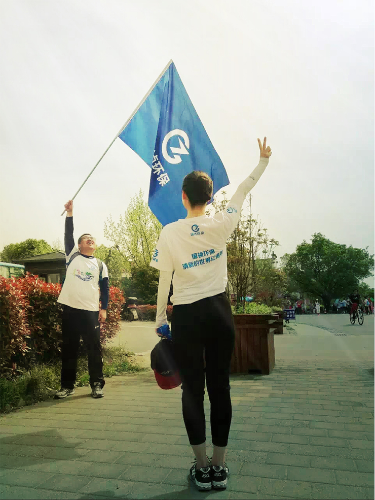 國禎環(huán)保-快樂國禎環(huán)湖毅行